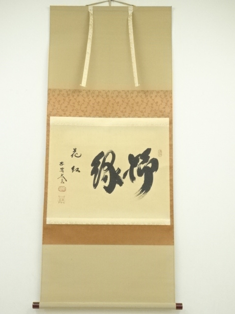 Paintings & Calligraphy